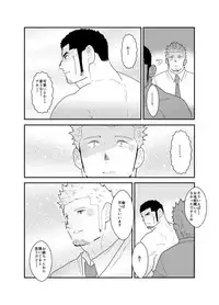 Moshimo Yakuza to Dousei Seikatsu ga Hajimattara