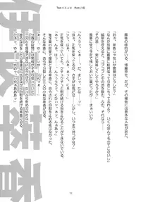 [Gutenberg no Musume (Hoshino Darts, KnightO Satoshi)] Max Spark! (Touhou Project)