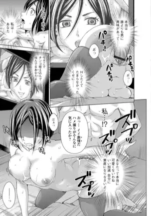 Watashi no Karada de Haraimasu ~Nikutai Baishou~