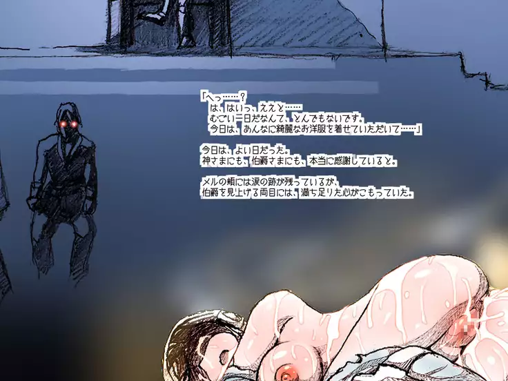 オークの野望・簡易更新8~12