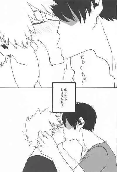 Dakara, Yadatte Ittenda! - SO I SAY NO!