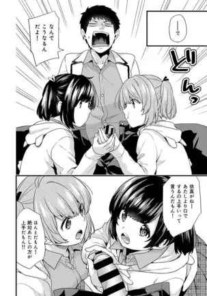 AV Senmon Gakkou e Youkoso! Ch. 1-4