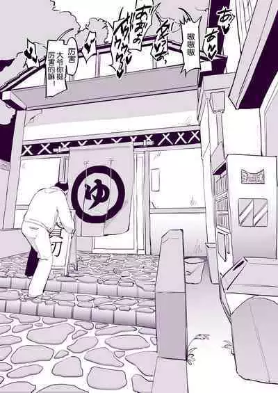 Poriuretan Tanpenshuu