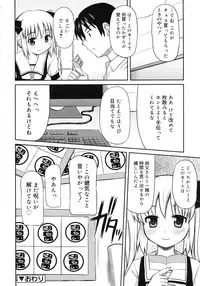 COMIC RiN 2012-02
