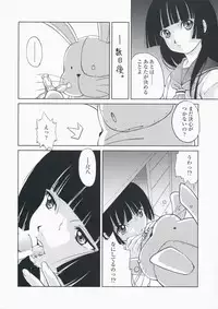(C75) [MünchenGraph (Kita Kaduki)] atoha anata gaki meru koto (Jigoku Shoujo)