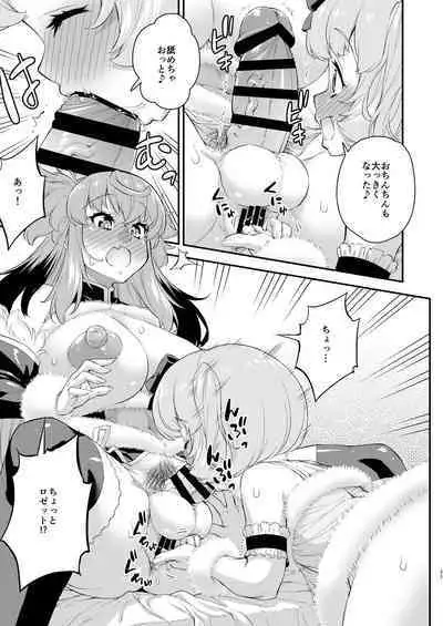 Avatar ☆ Trance! 13