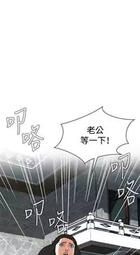 Take a Peek 偷窥 Ch.33-37 (chinese)