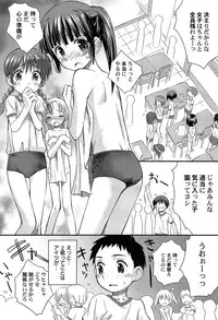 [Kokekokko Coma] Gattai! Class Mates