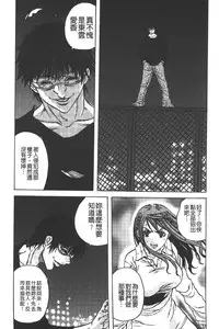 [Tachibana Naoki] Ryoujoku Kyoushitsu [Chinese]