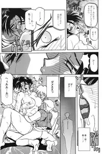 [Sanbun Kyoden] Suna no Kusari 1 [Digital]