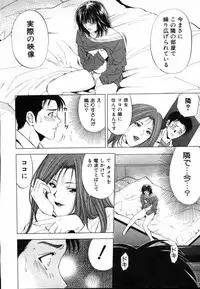 [Yuuki Ryo] Crimson Heart 1