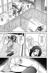 Karyou Gakuen Shotoubu Vol.9