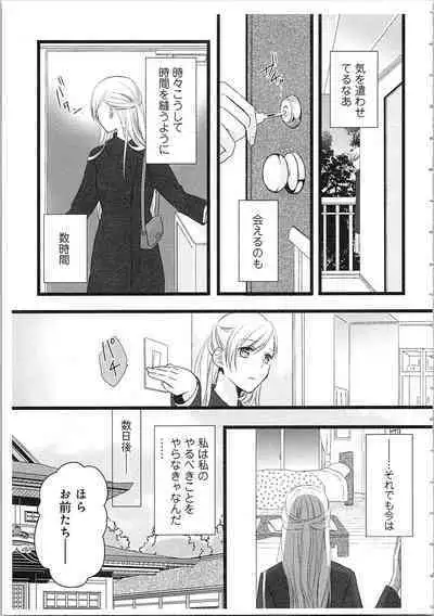 Souryo to Majiwaru Shikiyoku no Yoru ni... 2