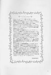 (C56) [Rakuen Tengoku (Kimio Tamako)] Hitome de Koini Ochimachita