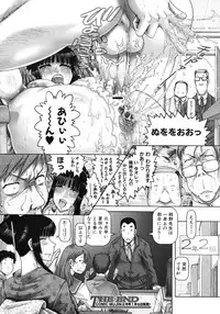 COMIC MUJIN 2011-01