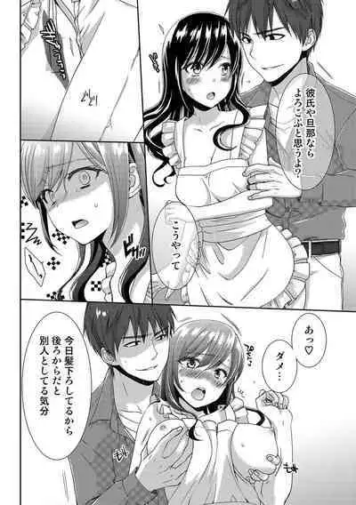 Seikai Shitara Momasete yo!