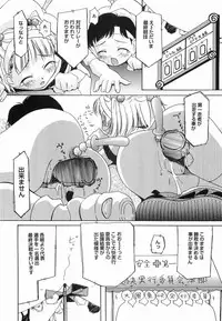 [Mahoroba] Petit Hen