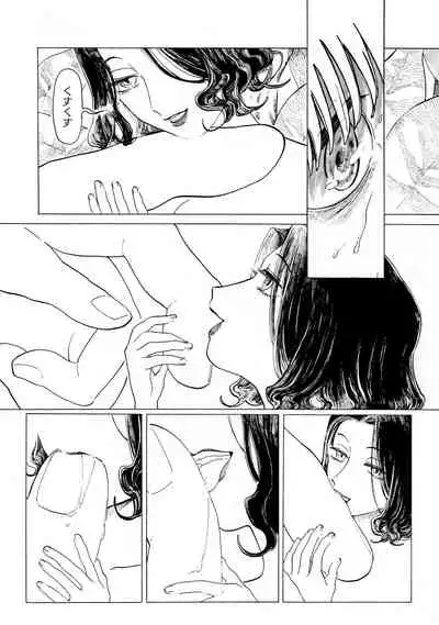 [Mubi Yuno] Warau Camellia