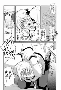 [CROCODILE-Ave. (Gangstar Yoshio)] Unya PAI (Kimi no Unaji ni Kanpai!)