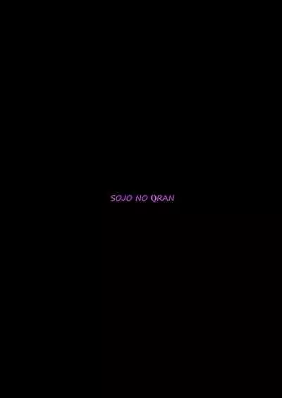 [Sojou no Kuuran (Ariuo)] Joukan no Yogite | Shana And The Den Of Lust (Shakugan no Shana) [English] [Digital]