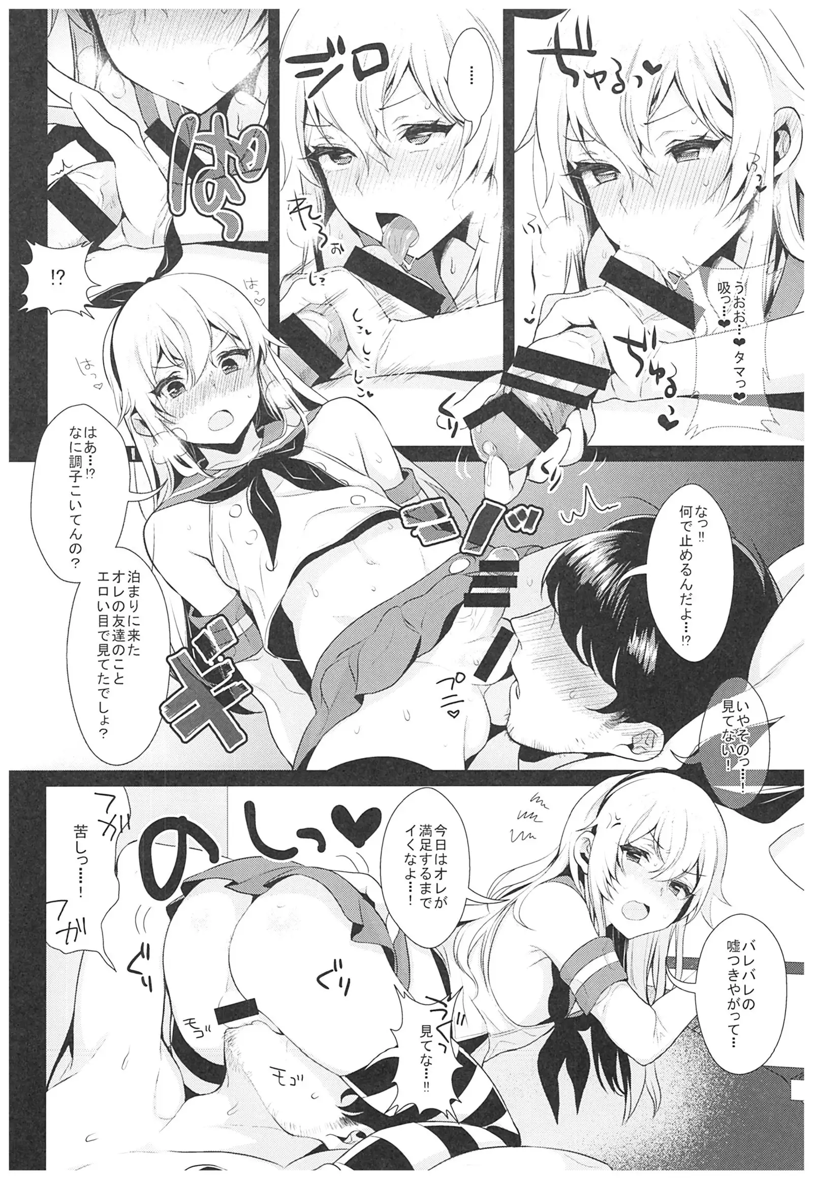 Haishin! Shimakaze-kun no Heya Soushuuhen