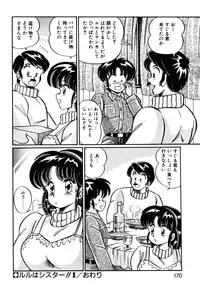 [Watanabe Wataru] Ai Love Angel