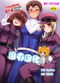 [Oshiruko Kan (Piririnegi)] Thoroughbred Extra (Chinese) [沒有漢化] [Digital]