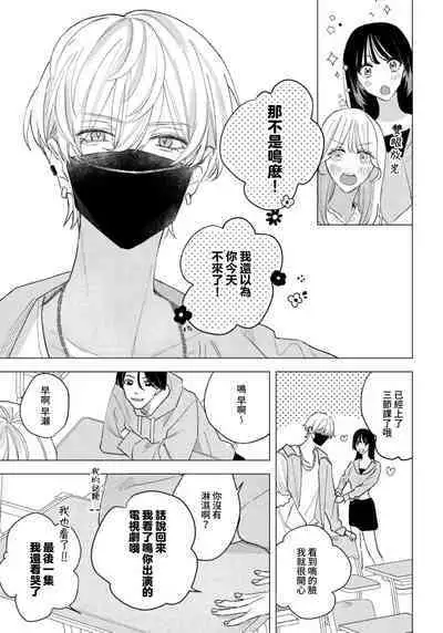 [Futame] Ookami-kun no Ai wa Chotto Fukigen 1-2 | 狼君的爱有些让人扫兴 1-2 [Chinese] [莉赛特汉化组]