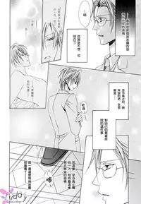 [Minami Haruka] Bitter ～kare no hisoyaka na seppun～ [Chinese]