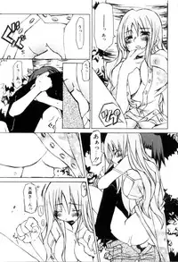 [Mutsuki Nozomi] Radical Doukoukai