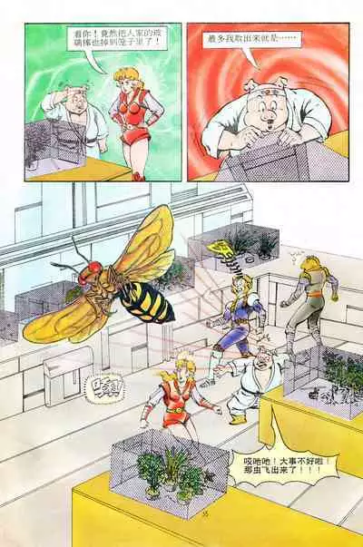 超时空猴王 11-15