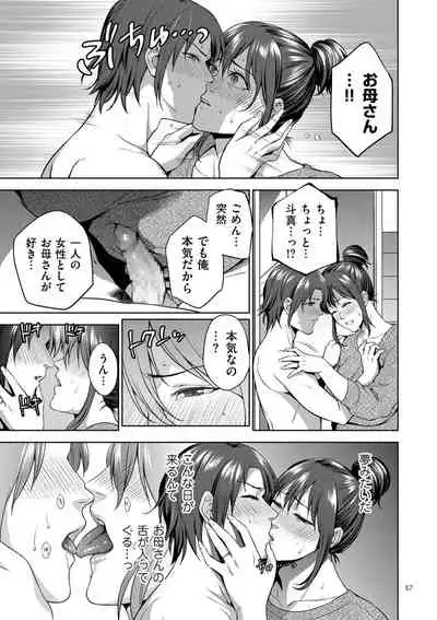 Mitsu Boshi Inmoraru