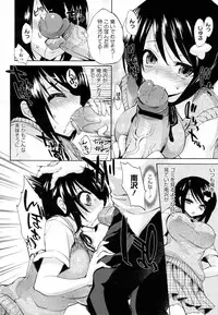 [Sansyoku Amido.] Tokunou Milk de Araryouji (COMIC Megastore H 2010-09)