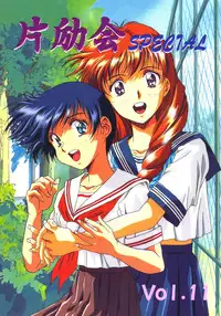 (C51) [Henrei-kai (Various)] Hen Rei Kai Special Vol. 11 (Various)