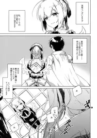 (Chokotto Waru no desu... Ouji) [FRAC (Motomiya Mitsuki)] Aru Koto Nai Koto (Sennen Sensou Aigis)