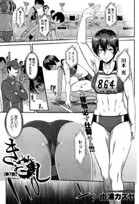 [Yoshiura Kazuya] Kizashi Ch. 1-7