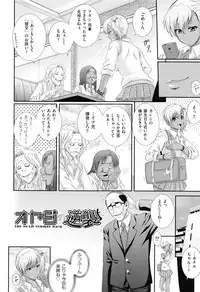 [Akiyama Kenta] Darakuen