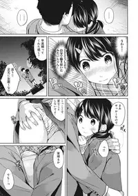[Fumitsuki Sou] 1LDK+JK Ikinari Doukyo? Micchaku!? Hatsu Ecchi!!? Ch. 1-11