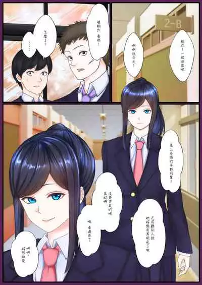 [A.W.U] Seitokaichou Sei no Taishou [Chinese]