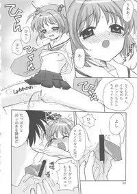 (C62) [Nagisawaya (Nagisawa You)] So Cute 2 (Cardcaptor Sakura)