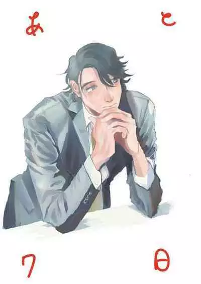 [Nola Obake] Yameru Toki mo, Sukoyakanaru Toki mo, | 无论疾病、还是健康 #4-6 + P站番外插图 + 番外合集1-3[Chinese] [Digital]