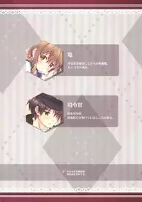 (C92) [HANEKAZE (Akiduki Tsukasa)] Koisuru Inazuma wa Shireikan-san o Omou to Tsukue no Kado de... (Kantai Collection -KanColle-)