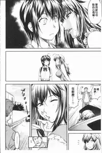 [Nagare Ippon] Kaname Date Jou | 加奈美Date 上 [Chinese]