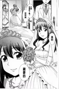 [しのぎ鋭介] おしかけっ！マイハニー [Chinese]