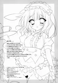 (C88) [LOOPTHELOOP! (Herurun)] Gochuumon wa Sharo-chan Desu ka? ~Omochikaerihen~ (Gochuumon wa Usagi Desu ka?)