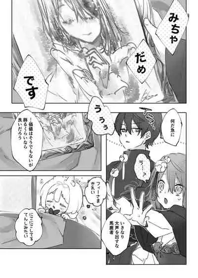 [ritaomochi (rita)] Nude Model nante Kiitemasen!! [Digital]