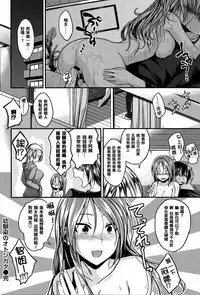 [Hirama Hirokazu] Cherry Crisis [Chinese] [篆儀通文書坊漢化]