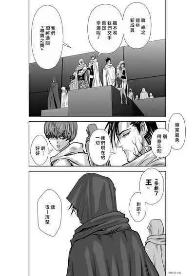 [Tetsu MOMOTA] Chijou Hyakkai R18 Ch31-35 [Chinese] 地上100層 [牛頭人酋長之魂漢化]