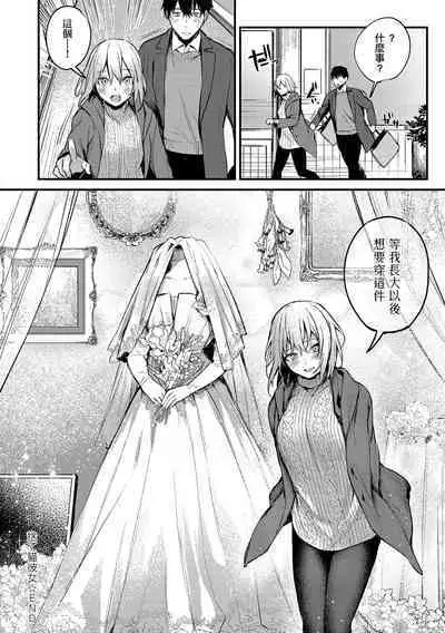 Kono Koi ni Kizuite | 這份戀情望你察覺 特裝版