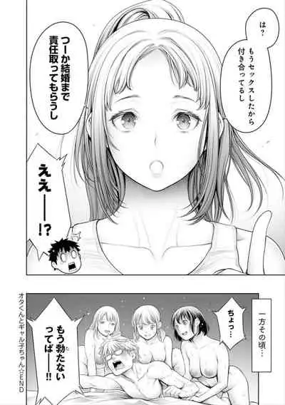 #Imamadede Ichibanyokatta Sex